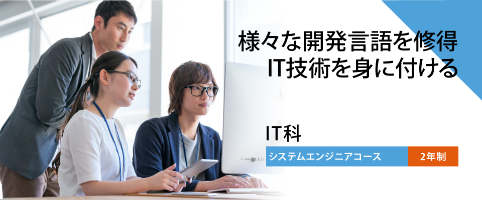 公務員合格 It Cgに強い和歌山コンピュータビジネス専門学校